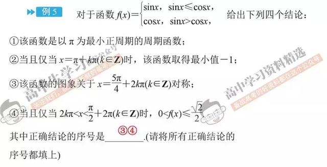 资深数学老师：数学想上130+, 必须掌握这些高效解题法！