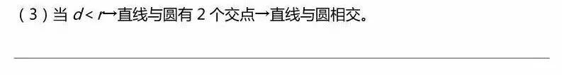 高考数学解析几何考点结论大全，考试直接套用！