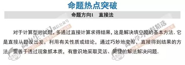 资深数学老师：数学想上130+, 必须掌握这些高效解题法！