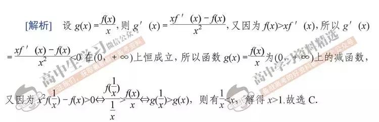 资深数学老师：数学想上130+, 必须掌握这些高效解题法！