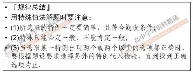资深数学老师：数学想上130+, 必须掌握这些高效解题法！