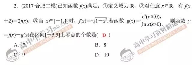 资深数学老师：数学想上130+, 必须掌握这些高效解题法！