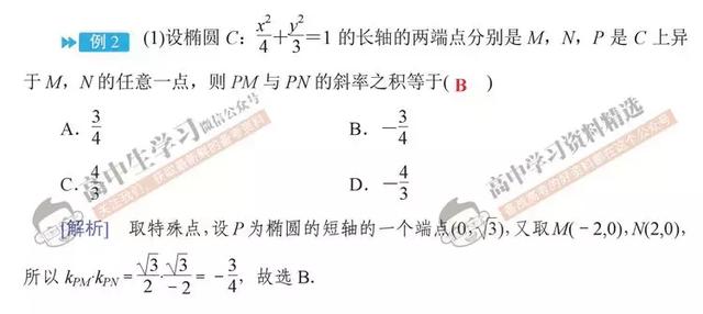 资深数学老师：数学想上130+, 必须掌握这些高效解题法！