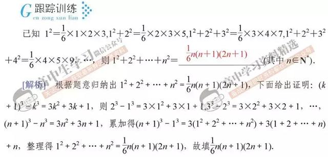 资深数学老师：数学想上130+, 必须掌握这些高效解题法！