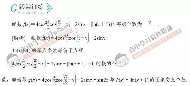 资深数学老师：数学想上130+, 必须掌握这些高效解题法！