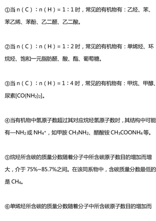 高考有机化学基础知识点大汇总，快收走！