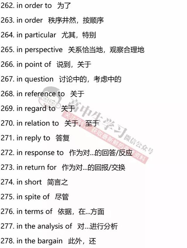 450个高中英语「完型填空」高频词汇词组汇总