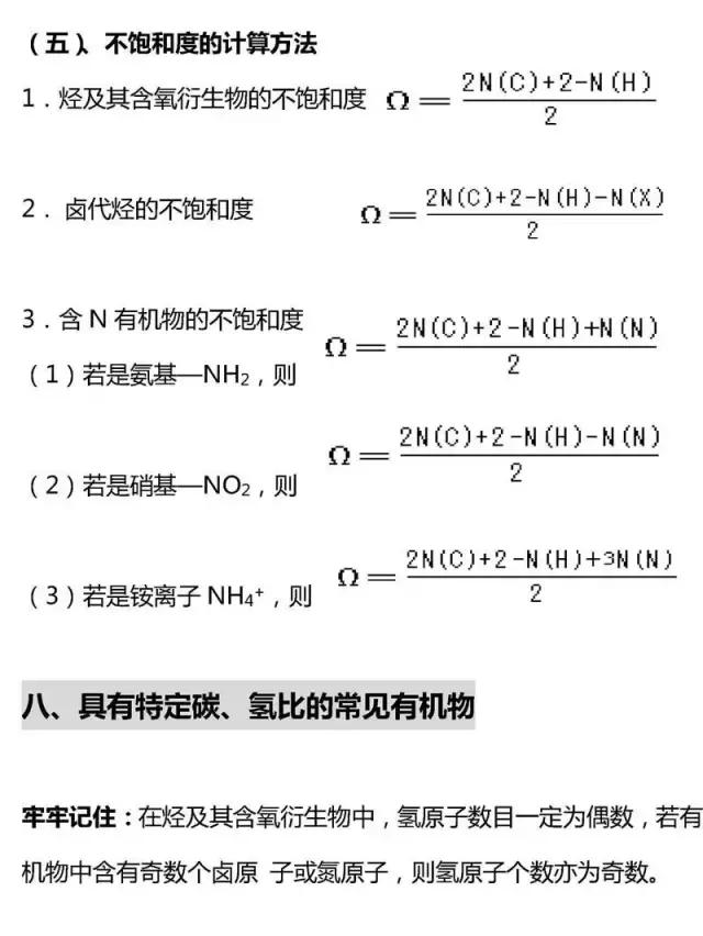 高考有机化学基础知识点大汇总，快收走！