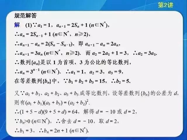 送分啦！高考数学的11个答题模版+解题思路送给你