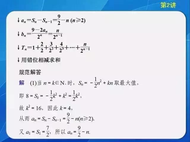 送分啦！高考数学的11个答题模版+解题思路送给你