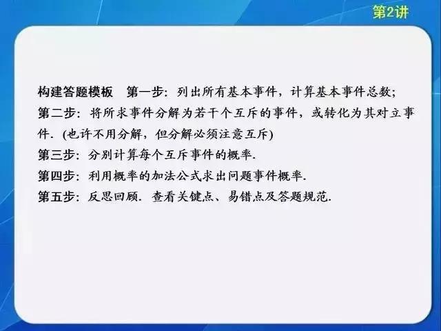 送分啦！高考数学的11个答题模版+解题思路送给你