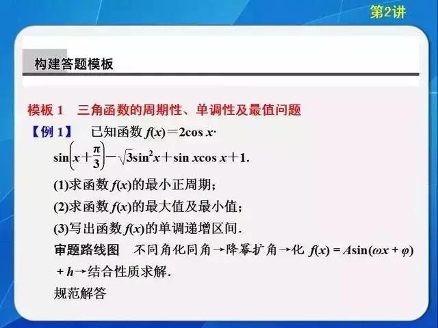 送分啦！高考数学的11个答题模版+解题思路送给你