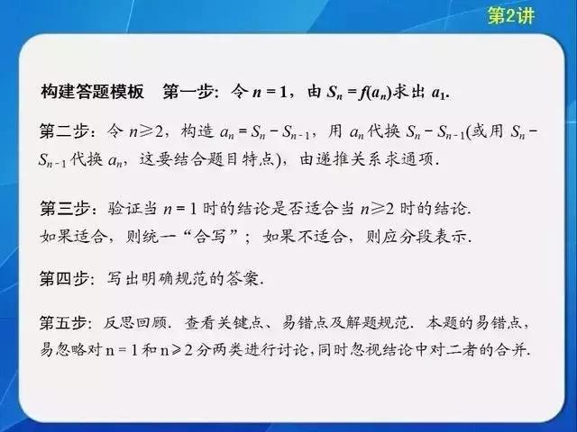 送分啦！高考数学的11个答题模版+解题思路送给你