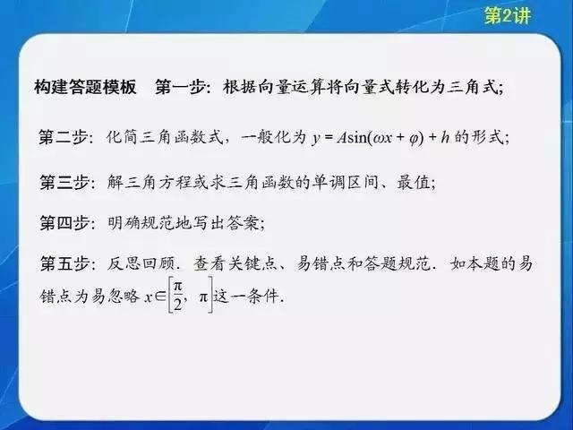 送分啦！高考数学的11个答题模版+解题思路送给你