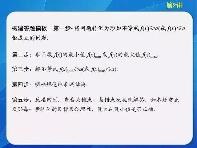 送分啦！高考数学的11个答题模版+解题思路送给你