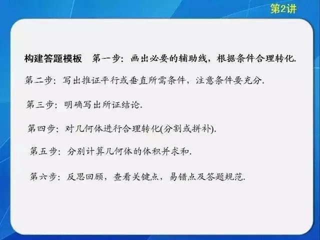 送分啦！高考数学的11个答题模版+解题思路送给你