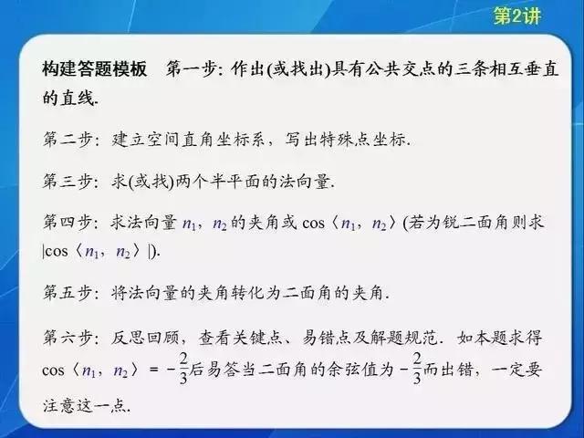 送分啦！高考数学的11个答题模版+解题思路送给你