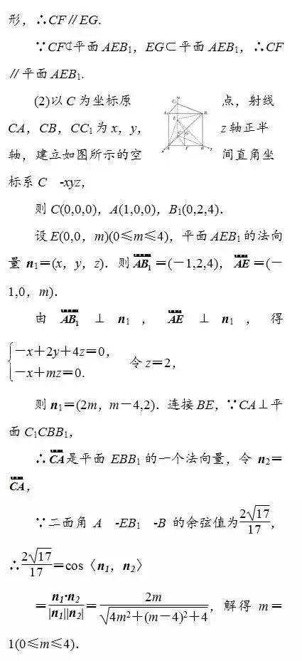 高考数学空间向量解立体几何必考考点，你掌握了吗？