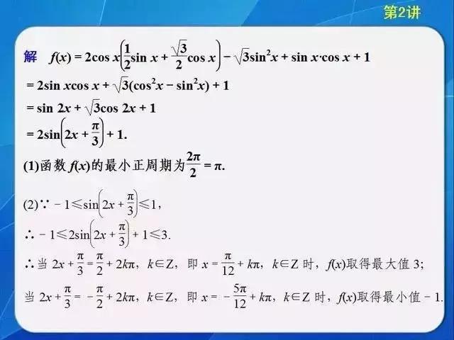 送分啦！高考数学的11个答题模版+解题思路送给你