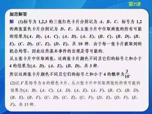 送分啦！高考数学的11个答题模版+解题思路送给你