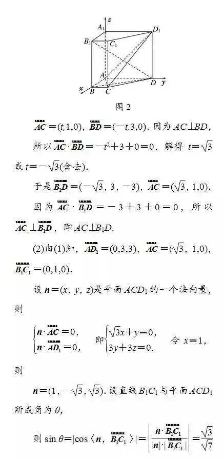 高考数学空间向量解立体几何必考考点，你掌握了吗？