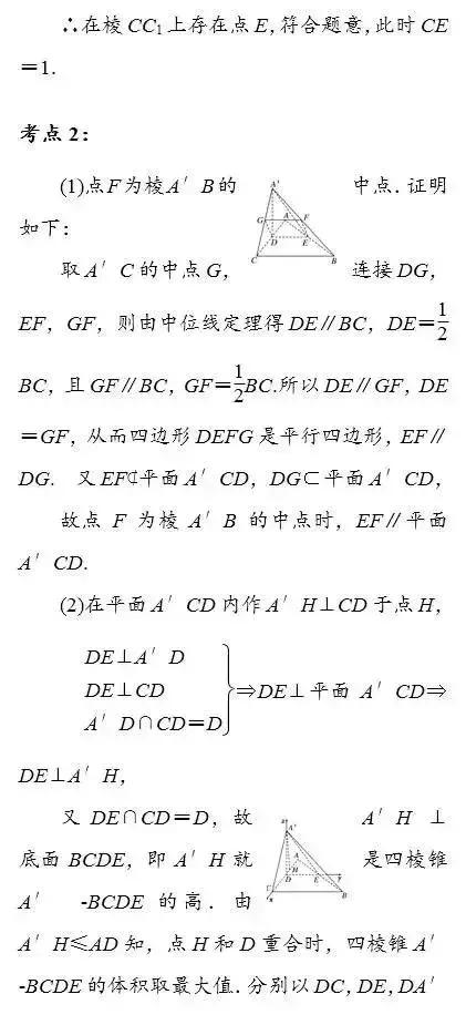 高考数学空间向量解立体几何必考考点，你掌握了吗？