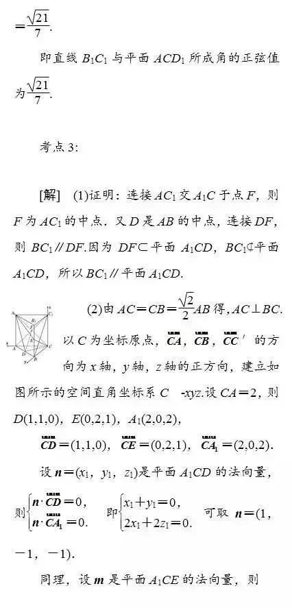 高考数学空间向量解立体几何必考考点，你掌握了吗？