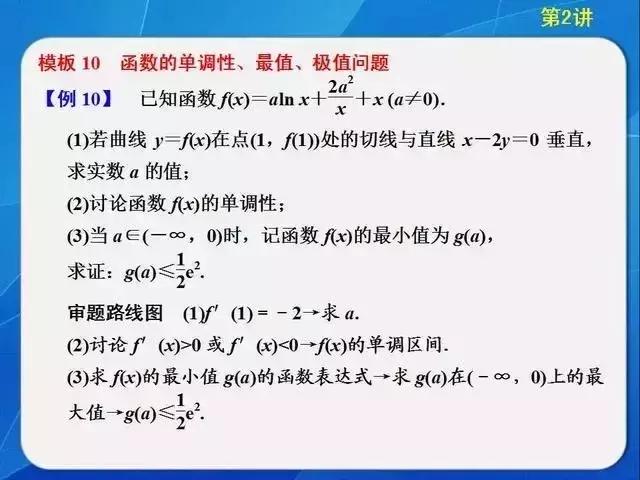 送分啦！高考数学的11个答题模版+解题思路送给你