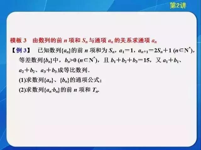 送分啦！高考数学的11个答题模版+解题思路送给你