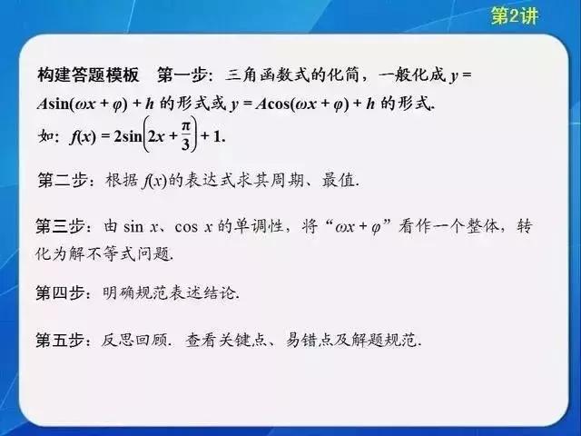 送分啦！高考数学的11个答题模版+解题思路送给你