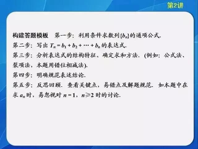 送分啦！高考数学的11个答题模版+解题思路送给你