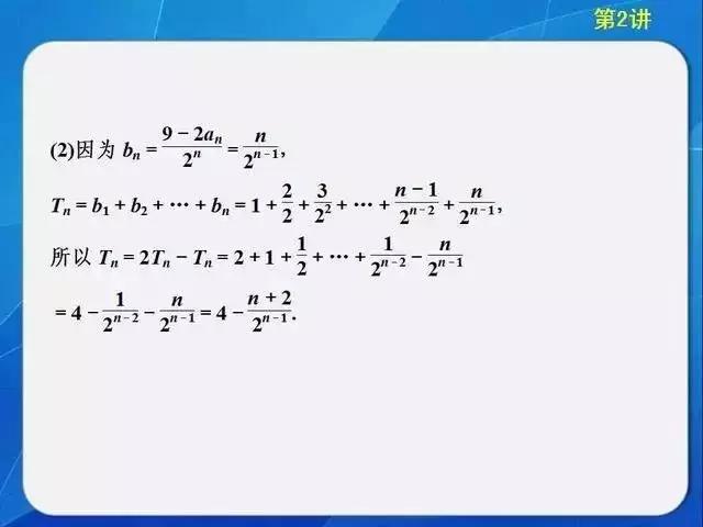 送分啦！高考数学的11个答题模版+解题思路送给你