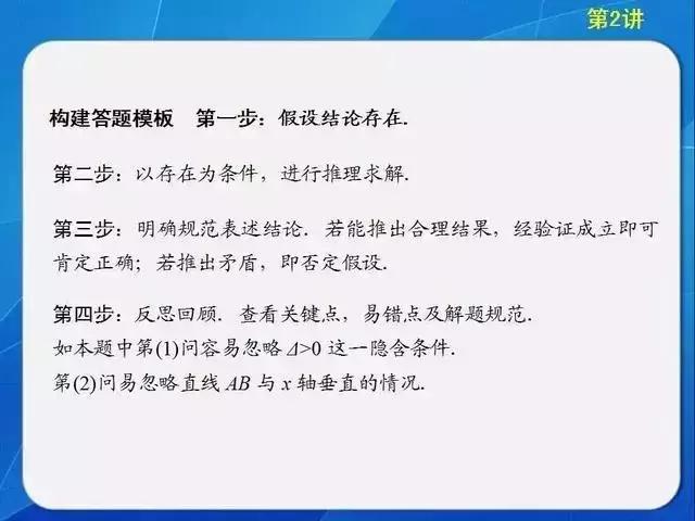 送分啦！高考数学的11个答题模版+解题思路送给你