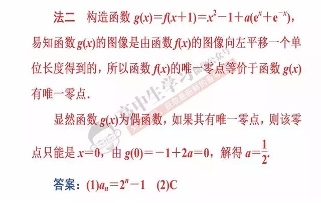 学会这6招，数学选择/填空题一分都不丢！文理都有，必须收藏