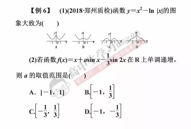 学会这6招，数学选择/填空题一分都不丢！文理都有，必须收藏