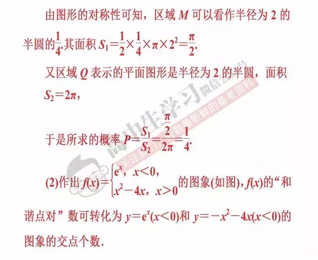 学会这6招，数学选择/填空题一分都不丢！文理都有，必须收藏