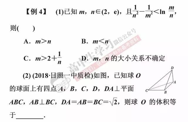 学会这6招，数学选择/填空题一分都不丢！文理都有，必须收藏