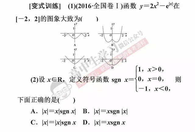 学会这6招，数学选择/填空题一分都不丢！文理都有，必须收藏