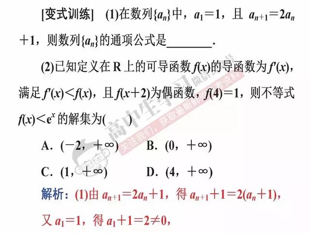 学会这6招，数学选择/填空题一分都不丢！文理都有，必须收藏