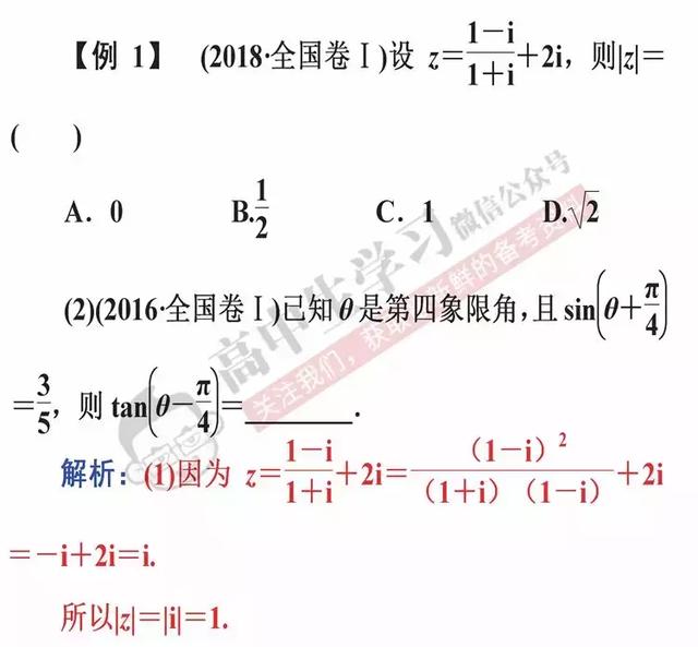 学会这6招，数学选择/填空题一分都不丢！文理都有，必须收藏