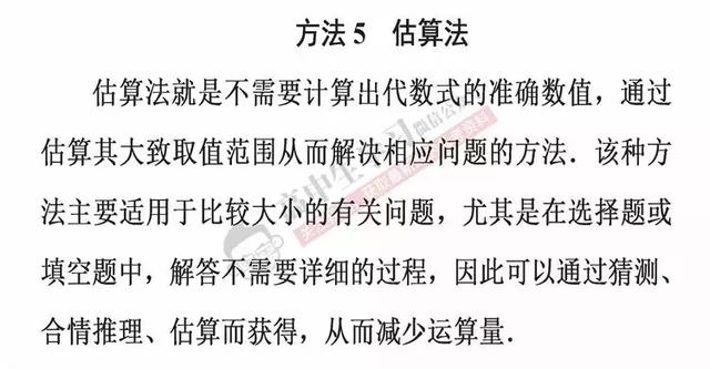 学会这6招，数学选择/填空题一分都不丢！文理都有，必须收藏