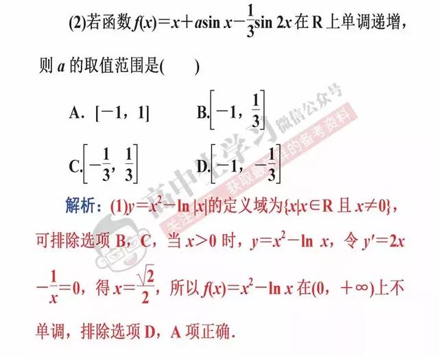 学会这6招，数学选择/填空题一分都不丢！文理都有，必须收藏