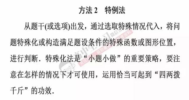 学会这6招，数学选择/填空题一分都不丢！文理都有，必须收藏