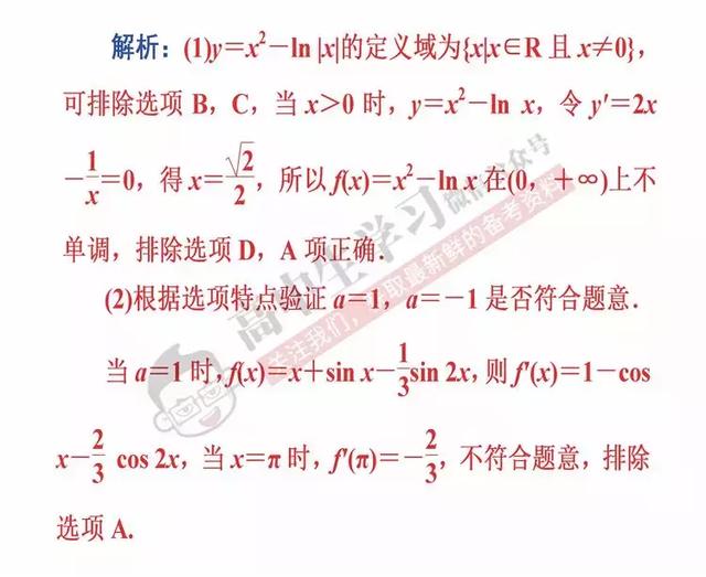 学会这6招，数学选择/填空题一分都不丢！文理都有，必须收藏