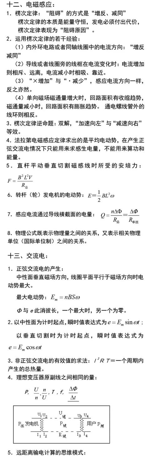 高考理综270分学霸：物化生想要拿高分，这30条解题结论要背熟！