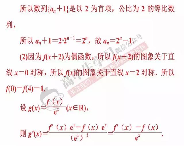 学会这6招，数学选择/填空题一分都不丢！文理都有，必须收藏