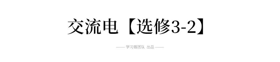 “精华版”高中物理课本知识点！（纯干货）物理老师要求收藏