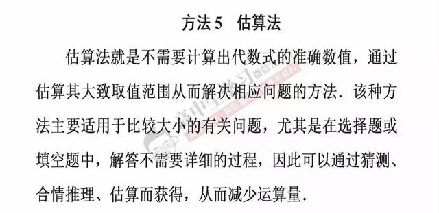 学会这6招，数学选择/填空题一分都不丢！文理都有，必须收藏