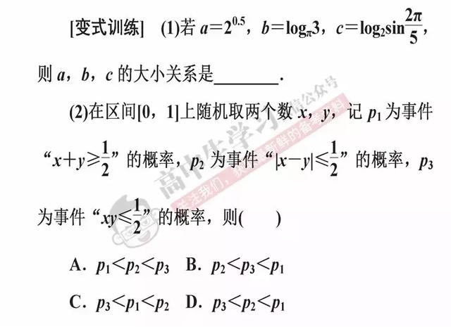 学会这6招，数学选择/填空题一分都不丢！文理都有，必须收藏