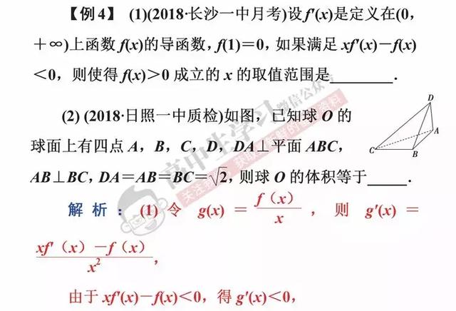 学会这6招，数学选择/填空题一分都不丢！文理都有，必须收藏